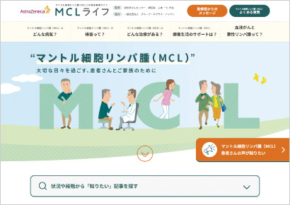 MCLライフ webサイト